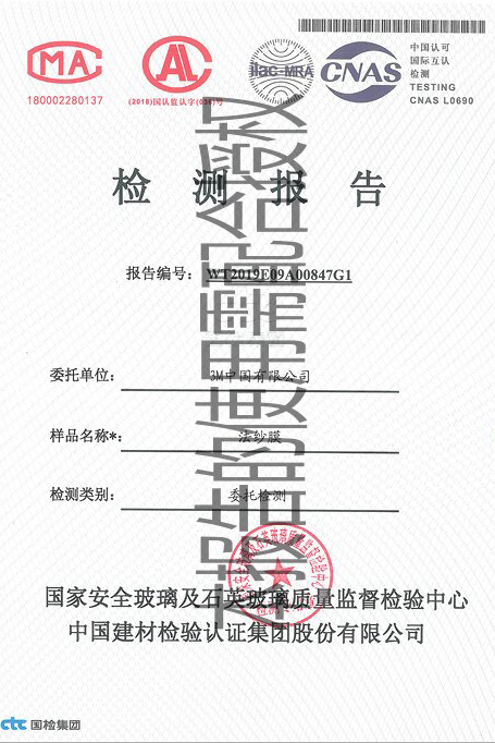 3M法紗膜檢測報(bào)告